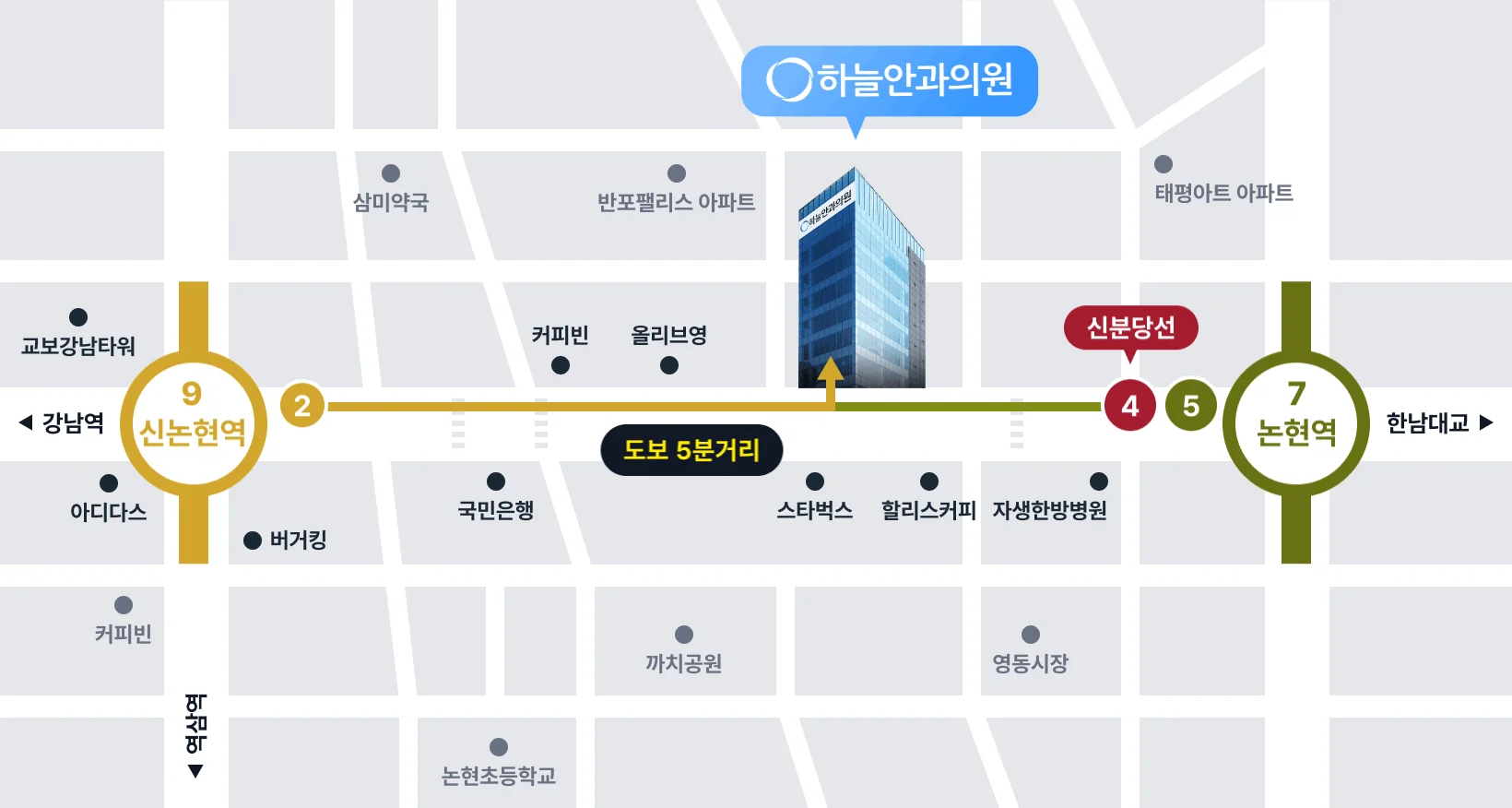 신논현역 2번 출구와 논현역 4번 출구에서 하늘안과의원까지 걸어가는 길을 그린 약도